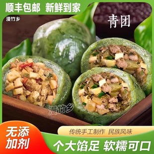富阳青团米粿传统手工制作清明果糯糕点杭州特产艾草青团早餐点心