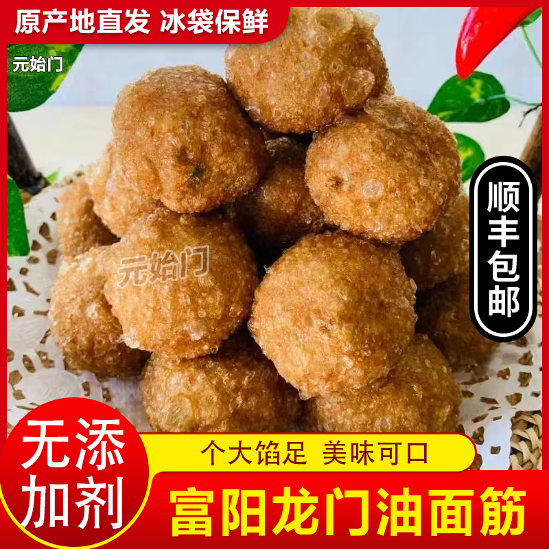 富阳特产油面筋孙权面筋龙门油面筋手工传统小吃速冻油面筋塞肉