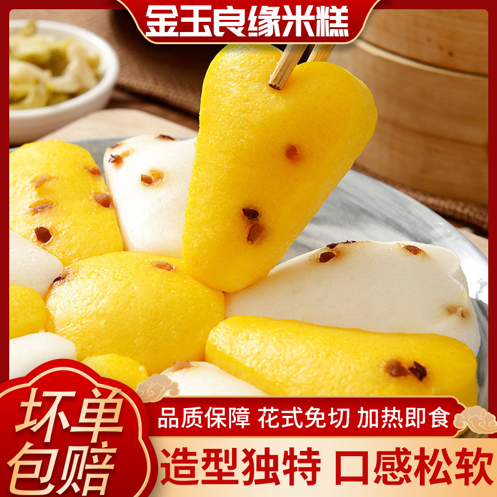 千味央厨金玉良缘双色发糕软糯免切加热即食方便速食早餐糕点,零食/坚果/特产,米糕/桂花糕/发糕,淘宝优惠券,粉丝福利购,淘宝优惠卷