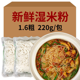 桂林米粉鲜湿米粉1.6粗米线商用批发开袋即食整箱免煮速泡半干粉