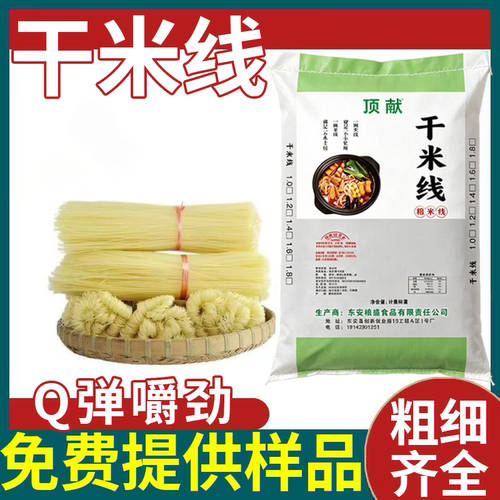 米线干米线云南砂锅米线小锅鸡汤米线汤粉拌粉粗细50斤开店商用