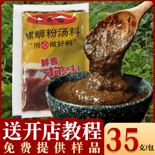 兴全灌螺蛳粉调料包小包汤料包