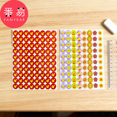 奖励贴纸A1pn008-小学生奖励表扬贴纸笑脸星星大拇指小红花贴画