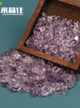 天然浅紫色水晶碎石摆件巴西紫水晶原石矿物标本amethyst鱼缸装饰
