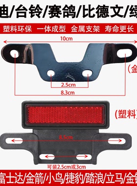 适用雅迪电动车尾牌固定支架小金果乐萌摩登电瓶车小号牌固定架