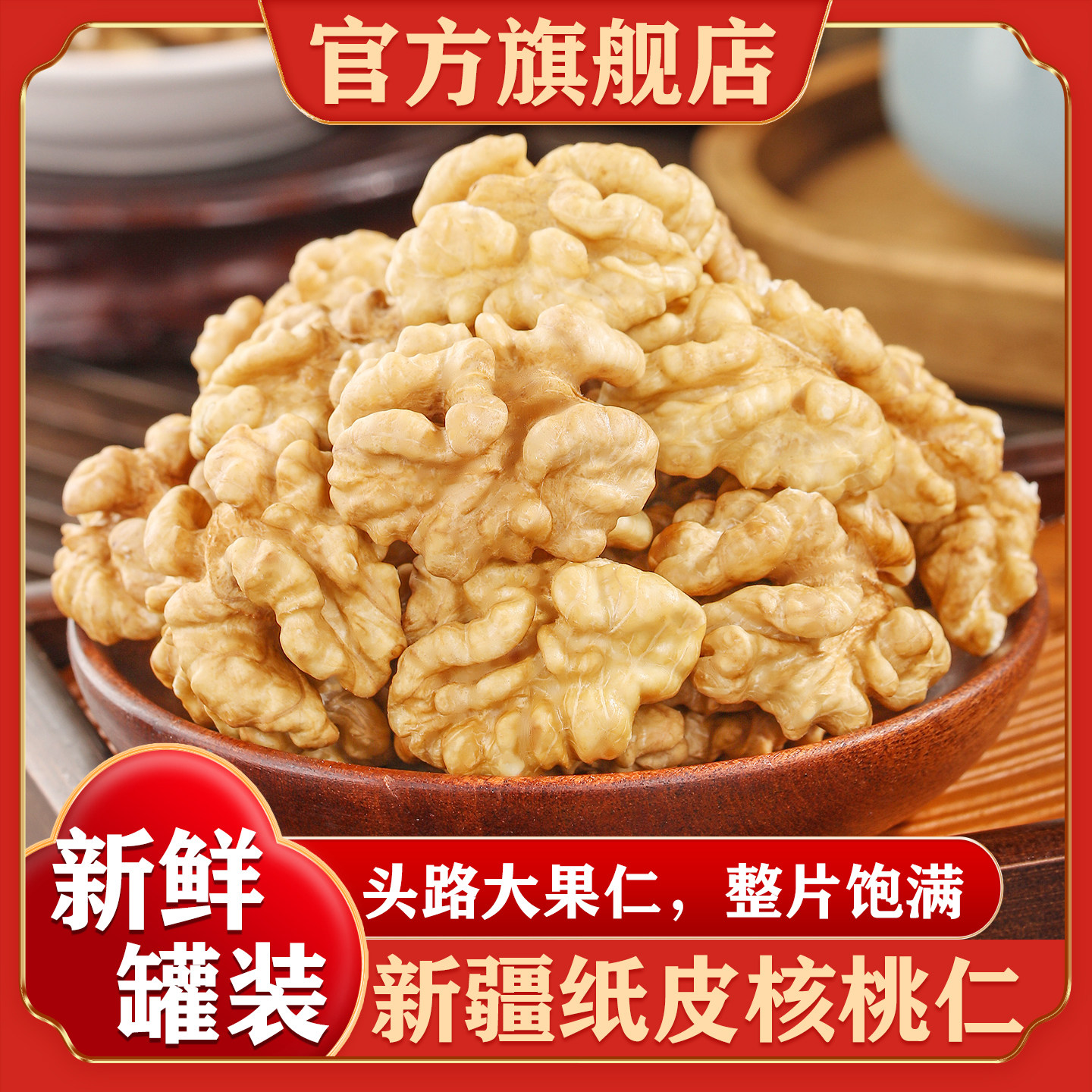 生核桃仁新货大颗粒原味无添加烘焙干果薄皮孕妇坚果官方旗舰店