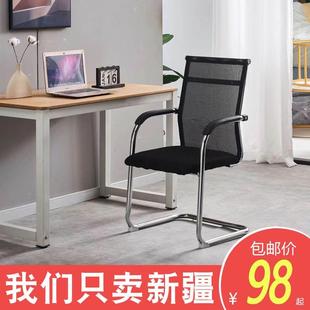 包邮 新疆 电脑椅子靠背家用宿舍书桌麻将座椅弓形办公室职员会议椅