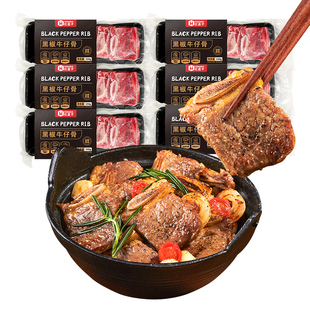 【下单多送1盒】红盒子黑椒牛仔骨生鲜半成品带骨牛肉官方旗舰店