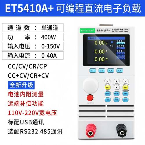 放电测试仪中创ET5410/20可编程