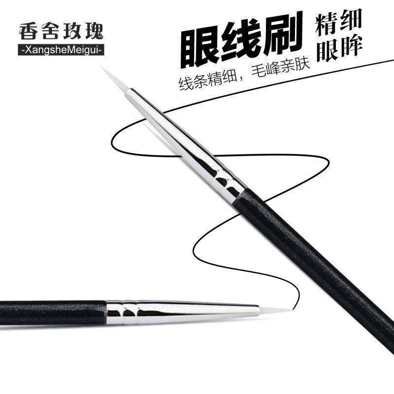 香舍玫瑰斜角眼线刷扁头舌型刷尖细眼线刷眼线膏刷眼影画下眼线下