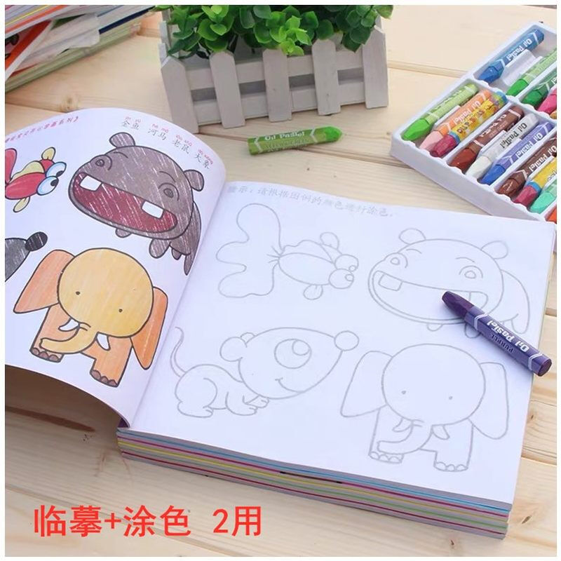 朝奕蒙纸临摹画画本幼儿园3-8岁简笔画入门画本儿童涂色画册涂蒙