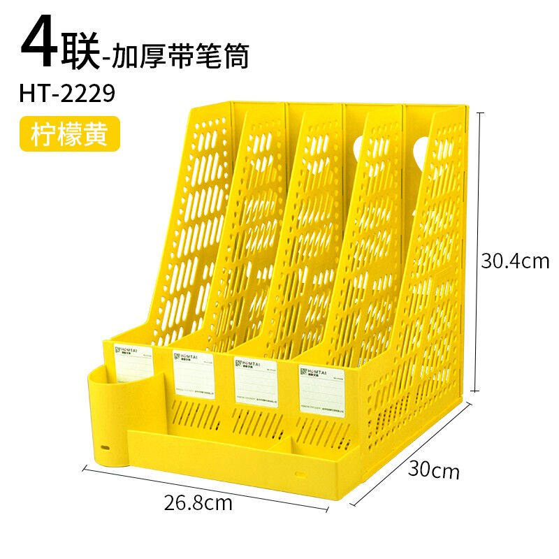 鸿泰文件架夹多层文件框办公用品大全资料四栏篮书框办公室桌面收