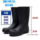 黑泽木雨鞋 男雨靴钢头钢板水靴防滑胶 防砸防刺穿高筒中筒劳保水鞋