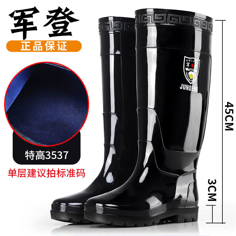 韵优利军登雨鞋男特高筒厚底防滑胶鞋牛筋底工地洗车劳保水鞋雨靴