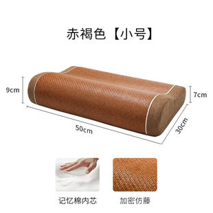 映季凉席枕头夏天藤席冰凉睡眠枕芯夏季颈椎护颈枕头记忆棉成人软