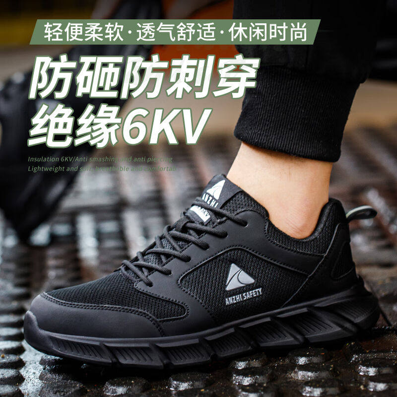 固雷斯盾劳保鞋男士轻便夏季透气防臭防砸防刺穿老保钢板电工绝缘