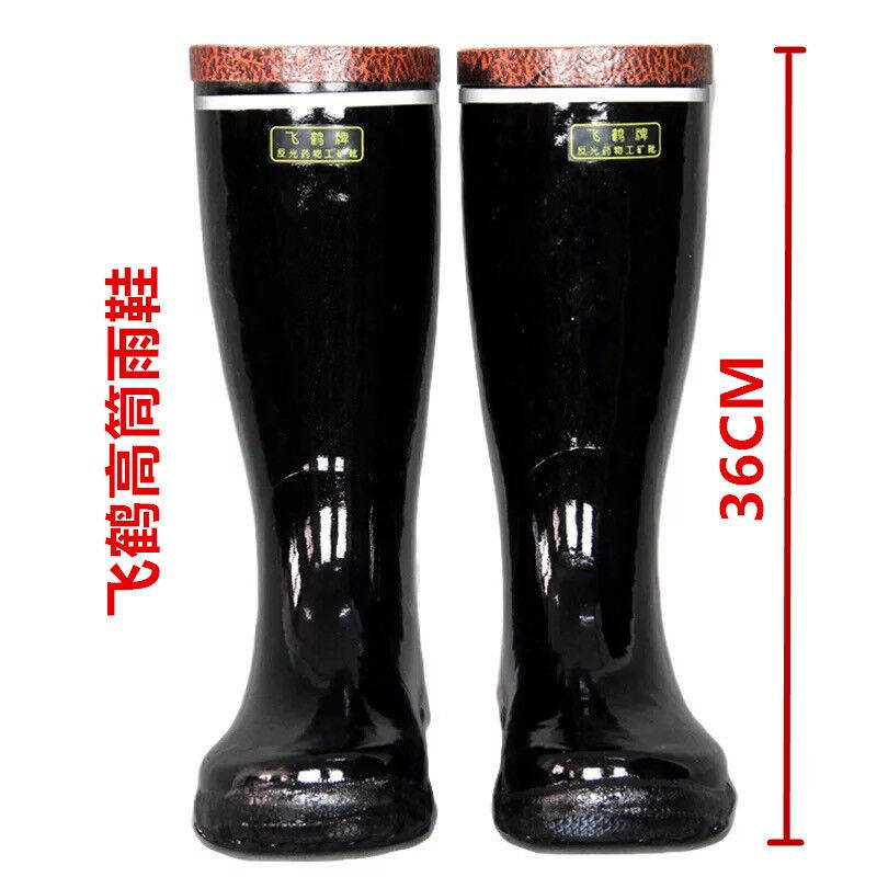 飞鹤高筒雨鞋煤矿矿工劳保雨鞋半筒橡胶水鞋中筒工矿靴男飞鹤牌高