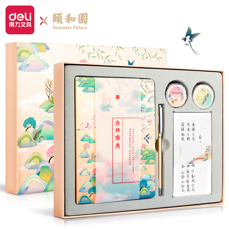 得力(deli)颐和园手账礼盒套装杏林春燕手账(皮面记事本+和纸胶带