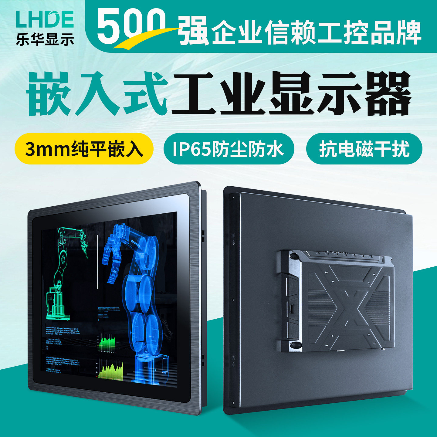 10.1/15.6/21.5寸嵌入式工业显示器工控平板一体机电脑电力机柜售