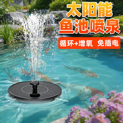 太阳能喷泉漂浮小水泵自动喷水器