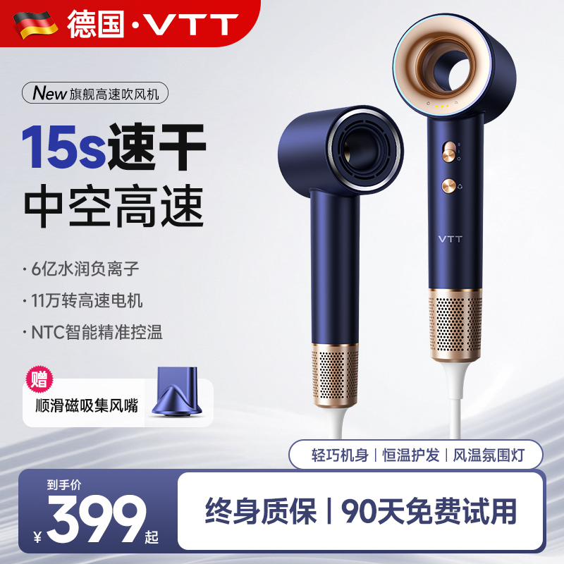 VTT吹风机D8家用高速负离子护发大风静音速干2025新款强力电吹风
