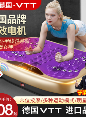 VTT抖抖甩脂机减肥运动器材家用全身瘦肚子神器腰部赘肉减脂肪