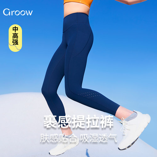 Groow高腰提臀瑜伽裤夏季薄款女