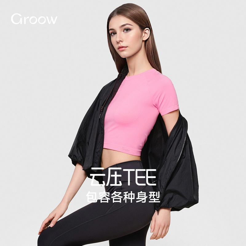 Groow云压tee短袖吸湿透气运动瑜伽修身短款T恤女跑步健身休闲T恤