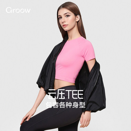 Groow云压tee短袖吸湿透气运动瑜伽修身短款T恤女跑步健身休闲T恤