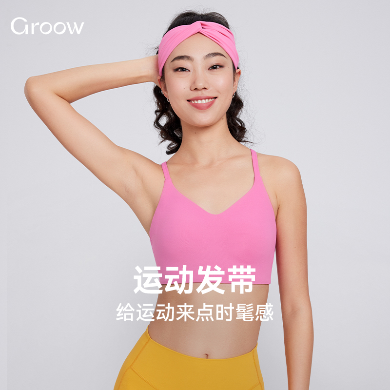 GROOW运动发带透气发箍