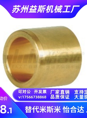 无油衬套 OFG02-d5 d6 d8 d10 d12-L8 L10 L12 L15 L20 L25 L30