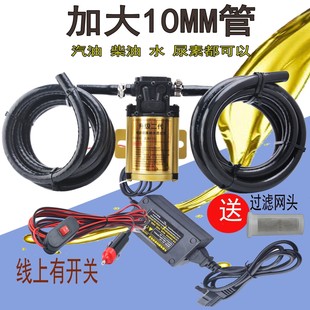 新疆包邮电动抽油泵抽油器12v24V220V汽车油箱抽油泵汽油柴油自吸