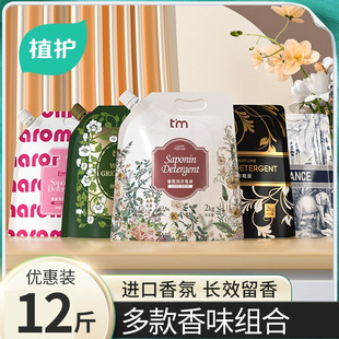 衣物除味香水洗衣皂液多种香味家用实惠 植护香氛洗衣液组合装