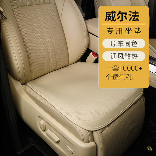 威尔法肤感纳帕皮革四季坐垫