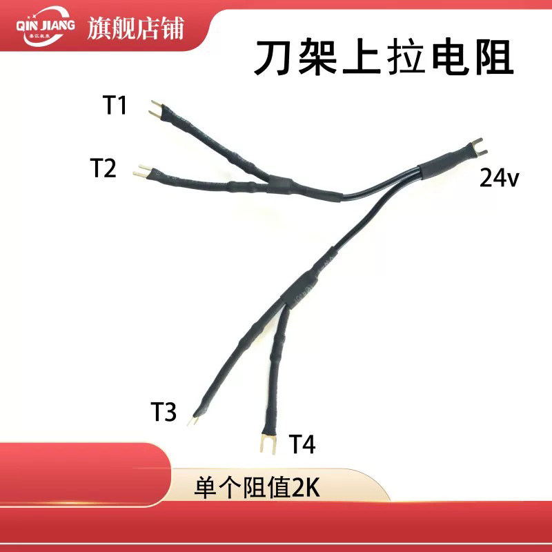 新墅/宏达/三和/文昌上拉电阻图片