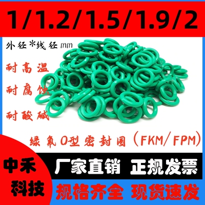 耐酸碱国产密封圈氟胶线径1/1.2