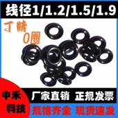 1.5 丁晴O圈1 1.2 1.9mm耐高温耐腐蚀防水防尘黑色NBR密封圈耐油