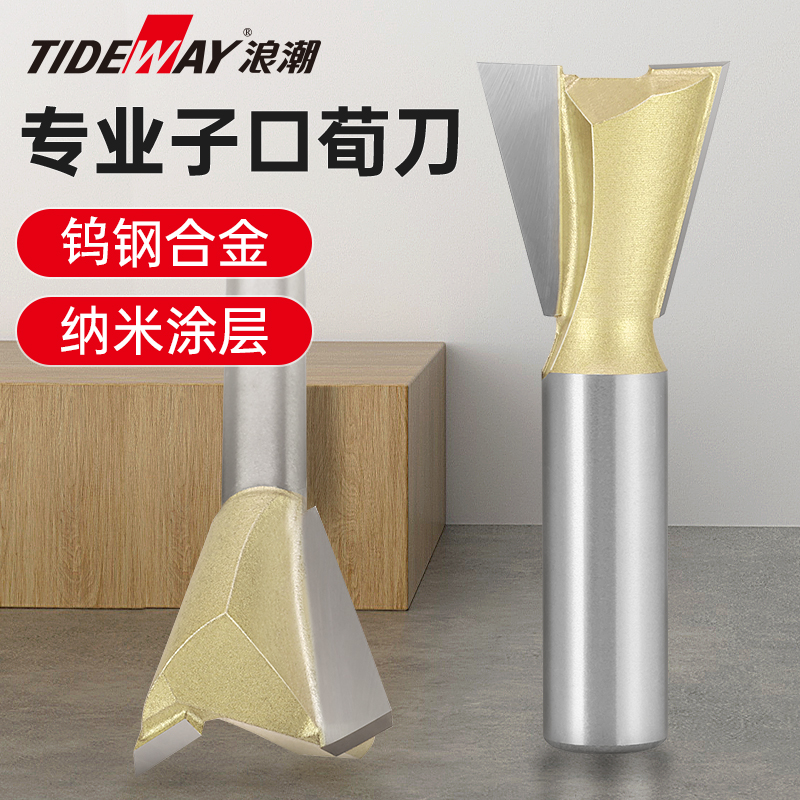 浪潮子口荀刀专业级修边刀燕尾刀