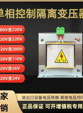 BK单相控制隔离变压器380V变220V转220V 110V36V24V机床1KVA2KW3K