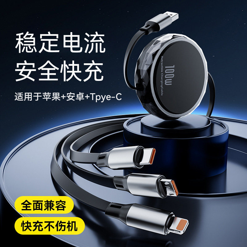 【阿里官方自营】晶钻快充伸缩数据线三合一适用苹果华为安卓一拖三支架充电线图片