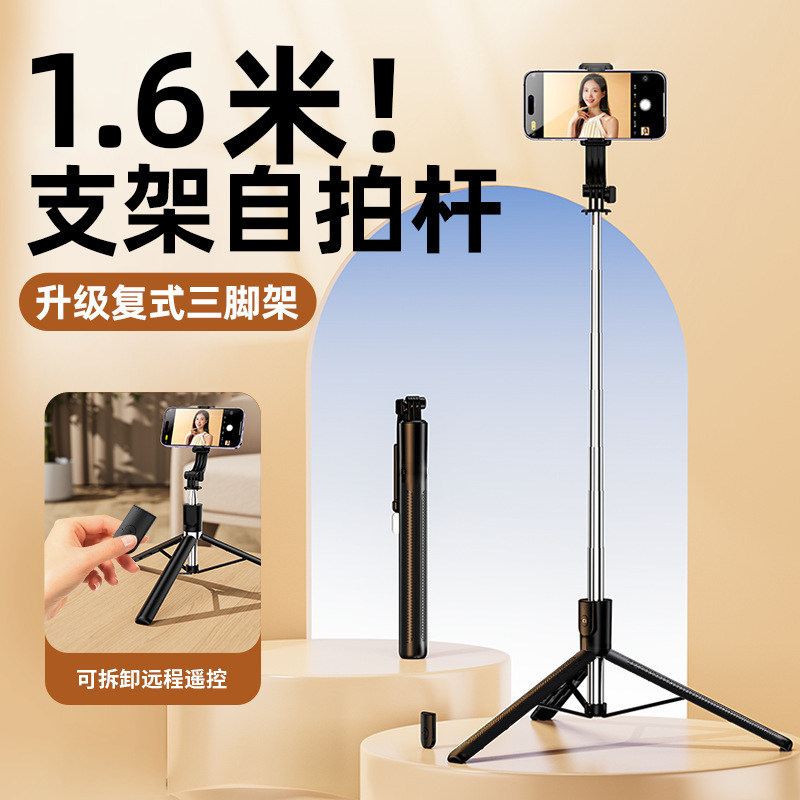 【阿里官方自营】宣界自拍杆三脚架落地通用手机拍照360度旋转便携蓝牙遥控一体手持直播支架拍摄防抖稳定器