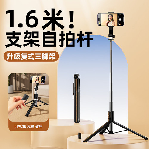 【阿里官方自营】宣界自拍杆三脚架落地通用手机拍照360度旋转便携蓝牙遥控一体手持直播支架拍摄防抖稳定器
