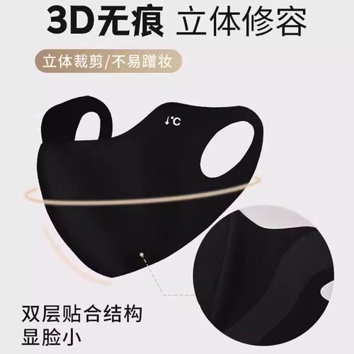 防紫外线冰丝护颈防晒面罩