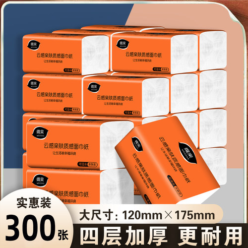 可湿水不易破原生木浆抽纸