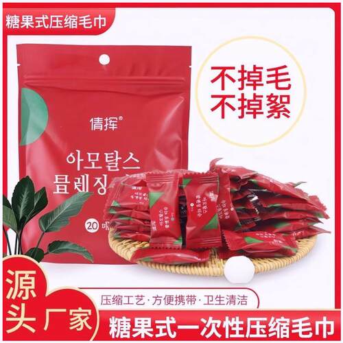 一次性洗脸巾抽取式柔软干湿两用