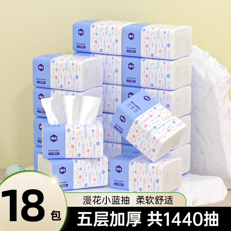 漫花五层加厚抽纸80抽家用纸巾实惠装无香面巾纸可湿水不易破纸巾