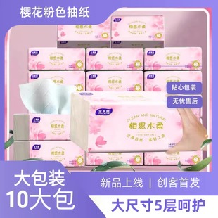 金莱雅抽纸巾175mmx160mm 纸巾面巾纸 加量纸巾卫生纸擦手纸抽取式