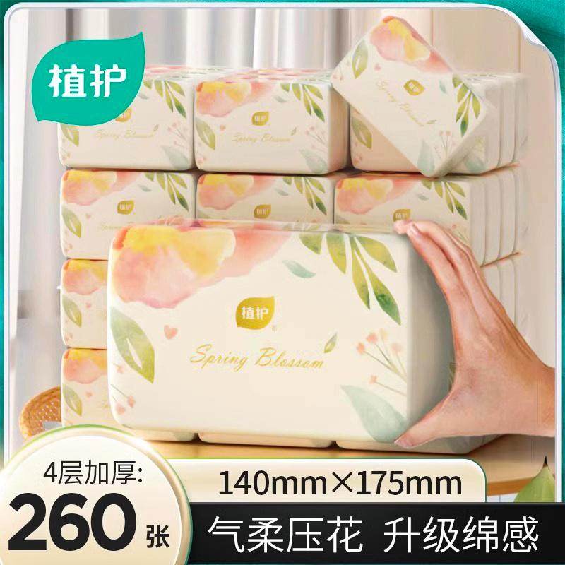 植护抽纸四层原生木浆升级棉感遇水柔韧擦拭不易掉屑纸质大包抽纸