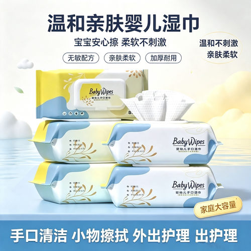 抗敏呵护温和无刺激多重功效湿巾