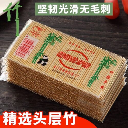 2000支天然竹牙签家用一次性剔牙